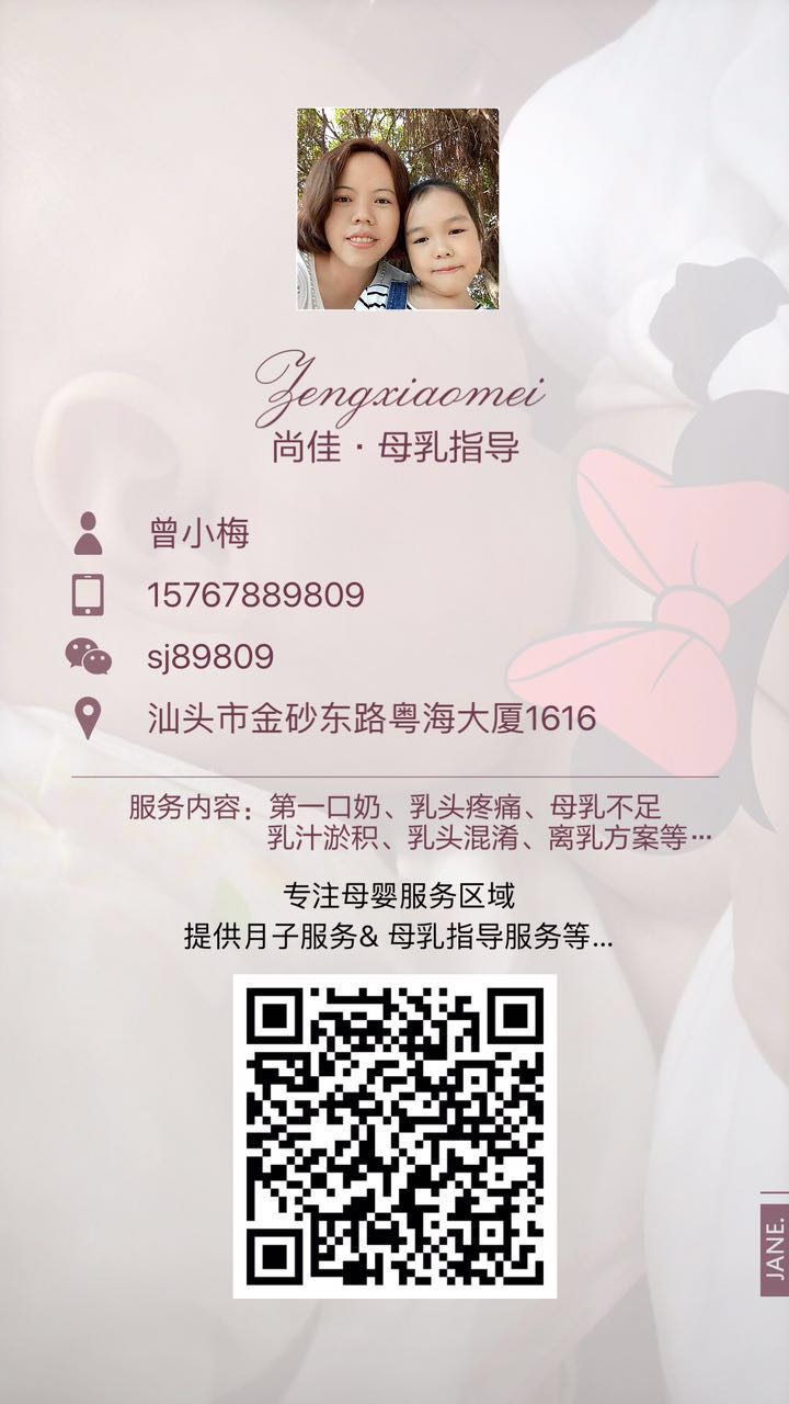【汕頭尚佳月嫂】免費(fèi)！！！母乳指導(dǎo)體驗(yàn)