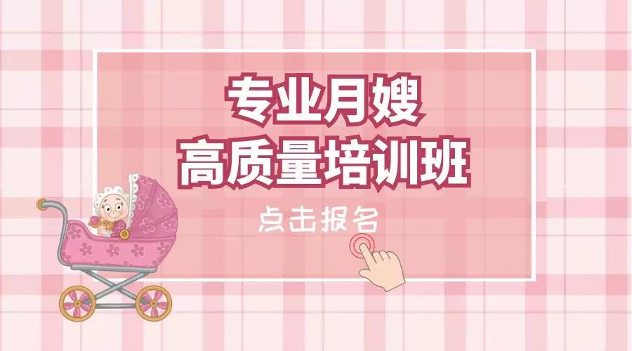 尚佳專(zhuān)業(yè)月嫂丨你羨慕做了三年的月嫂存款存了20萬(wàn)嗎？現(xiàn)在尚佳月嫂培訓(xùn)啦！