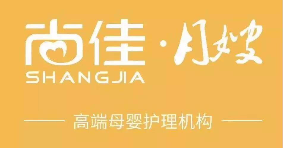 尚佳專(zhuān)業(yè)月嫂丨淚腺丨嬰兒的眼睛總是眼屎泛濫，是上火的節(jié)奏嗎
