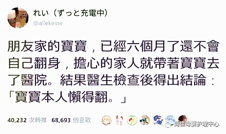 尚佳專業(yè)月嫂丨寶寶不會(huì)翻身，帶去看醫(yī)生竟然因?yàn)檫@個(gè)原因！