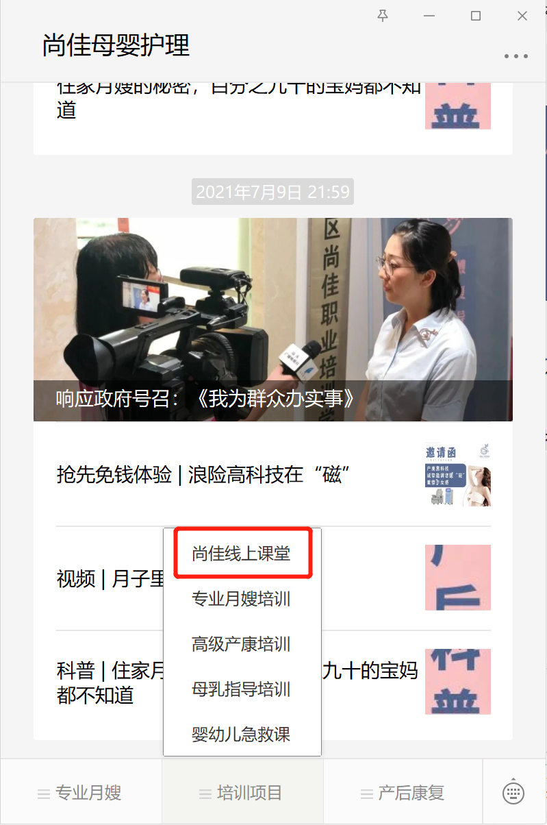 尚佳專(zhuān)業(yè)月嫂 |寶，你怎么吐奶了？